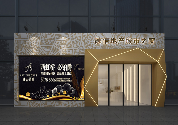 融信中國品牌展廳室內裝飾設計